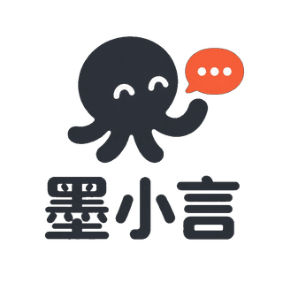 墨小言